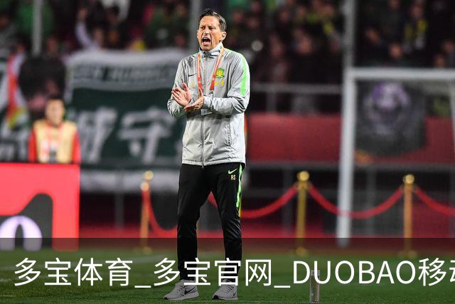 多宝体育_多宝官网_DUOBAO移动端公司介绍